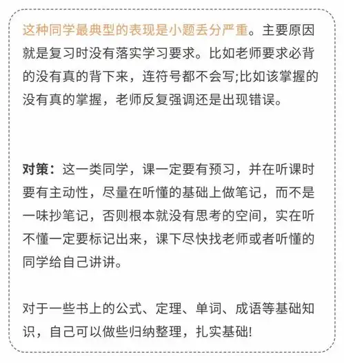 这8类高中生考试容易发挥失常,快来看看你有没有中招