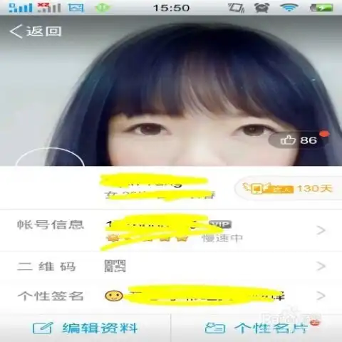 教你怎么样在2015年拥有自己炫酷的qq透明头像