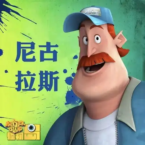 这个周末有新动画片怪物岛9月9日上映