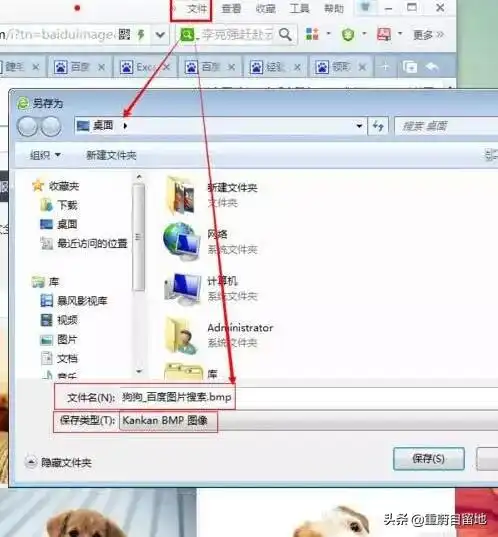 怎么保存网页全图win7怎么保存网页内容电脑保存网页内容操作方法
