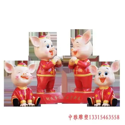 大型玻璃钢卡通猪雕塑阳泉玻璃钢卡通猪雕塑图片
