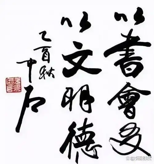 书法兰亭奖15位大师的书法各具特色,见证书坛奥利匹克之美