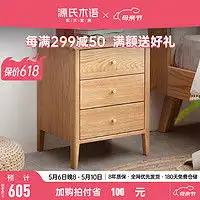 床头柜实木储物柜报价床头柜实木储物柜大全什么值得买
