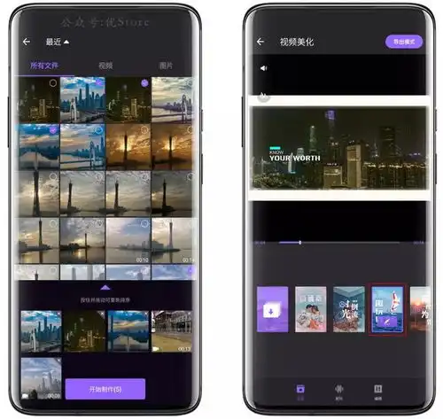 最专业的视频剪辑,一键完成短视频vlog,付费功能已完全解锁