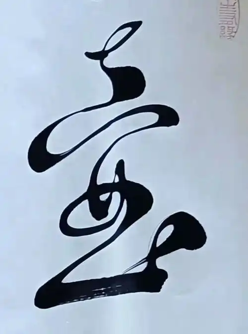 张香民当代最具投资收藏价值的艺术家