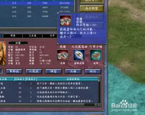 三国群英传7行军武将和道具如何搭配