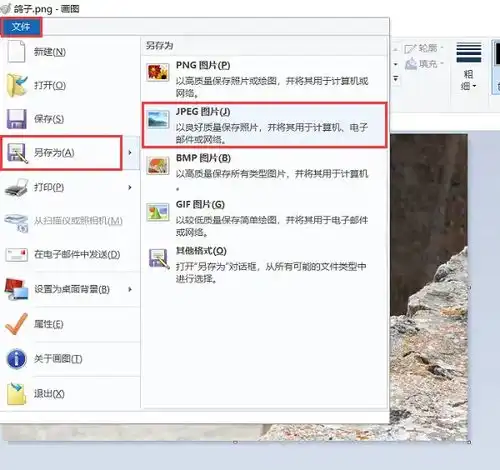 照片怎么转换成jpg图片格式转换,6种方法