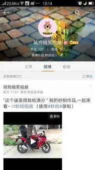 微博认证秒拍达人为什么在美拍上不显示加v呢