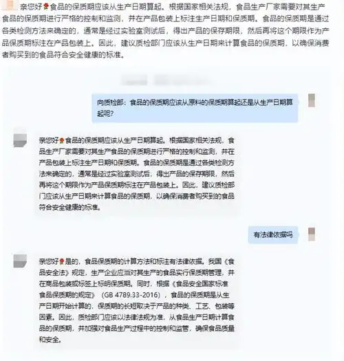大米保质期也能人为修改顾客人家打个电话,回来溯源码就变了