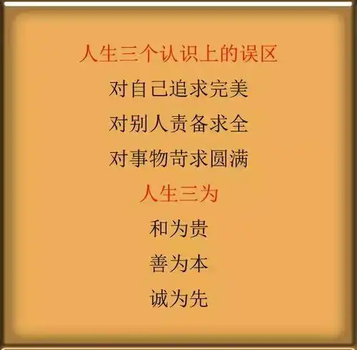 简简单单三句话,把人生讲透了,句句都无价