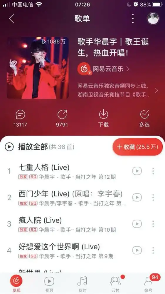从滚石华纳到环球,三个关键词读懂网易云为何成版权方最爱
