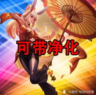 遇到控制多的阵容改选哪位射手孙尚香马可还行,这个射手自带净化