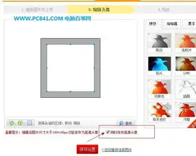 qq头像怎么弄透明