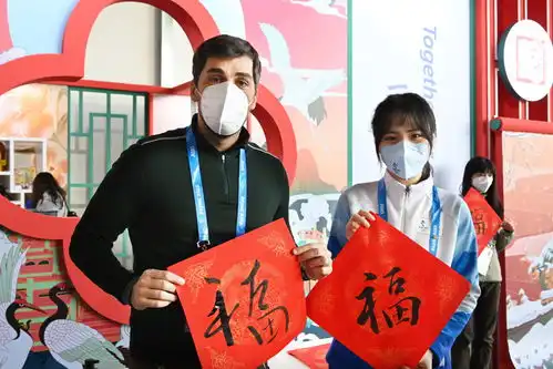 冬奥年味哪里寻窗花春联福字中国结都安排......