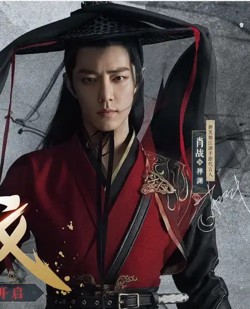 新笑傲江湖新物料,肖战新古装造型来了,眼神杀太可了