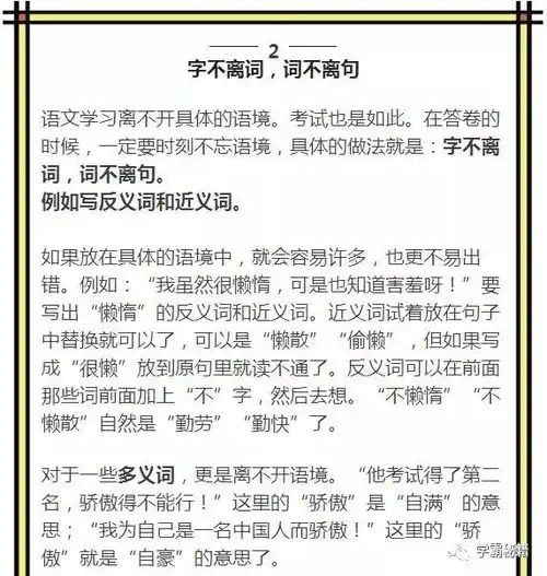 语文老师总结按照这个套路答题,班上学生90考满分