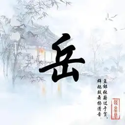 你的名字还能做藏头诗,高山加流水,这么美的微信头像你见过吗