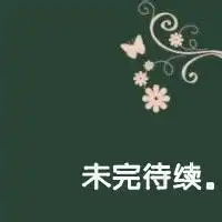好看的微信头像图片荧光字微信头像图片大全