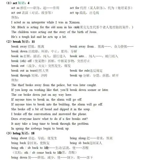 高中3年短语无非就这500句,一举拿下,英语直逼140