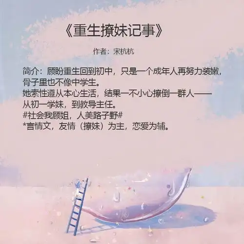 五本女主重生的言情小说上辈子没来得及爱你,这辈子要全宠回来