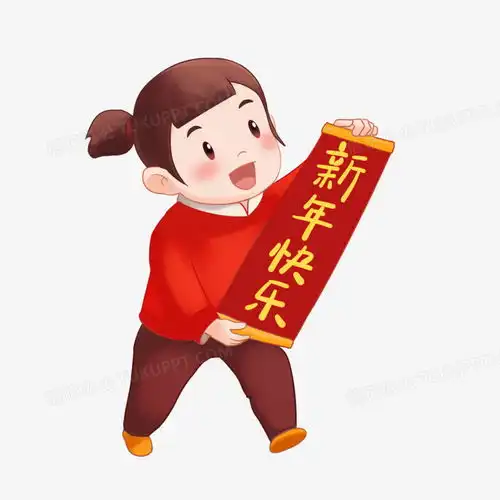 新年拿着福字的小男孩人物元素png图片素材免费下载人物png20002000像素