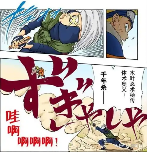 火影忍者中感知忍术能感知到查克拉属性吗