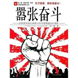 嚣张奋斗搜狗百科