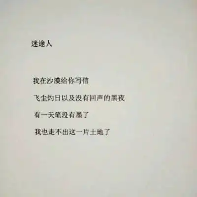 有个性的句子头像美好的句子唯美图片