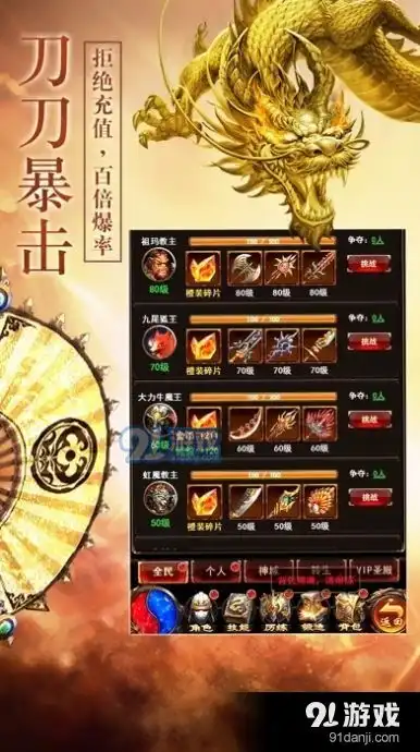 狂龙神途max版游戏下载狂龙神途max版v1.4.1最新版本下载91手游网