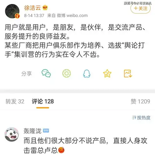 高管爆料友商培养打手专门用来黑小米