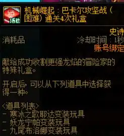 巴卡尔困难模式即将登场困难模式基础简介