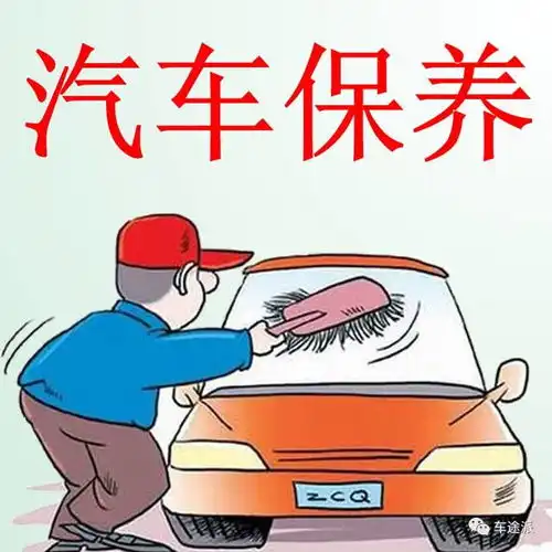 汽车保养哪些是根据里程更换,哪些是坏了才换的
