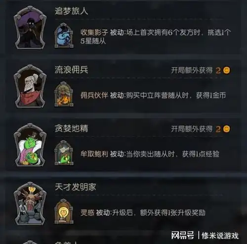 月圆之夜镜中对决玩梗炉石,创造全新玩法体系重铸战棋荣光