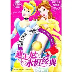 迪士尼永恒经典白金版梦幻公主故事集附原版电影dvd