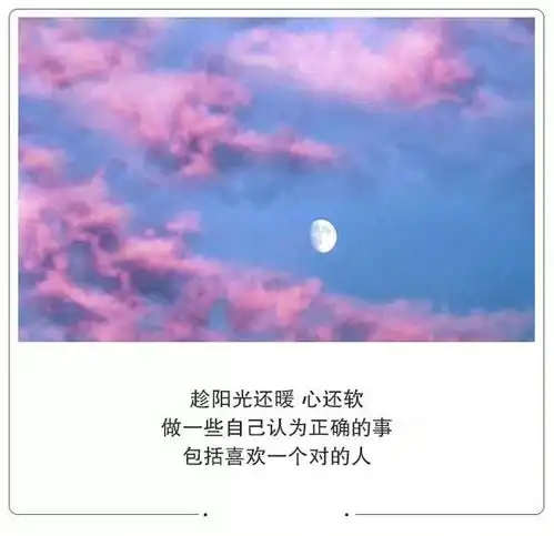 情感阳光尚好,努力去爱