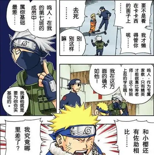 鸣人的临时老师,虽没有教会鸣人什么,但他从鸣人身上学到了不少