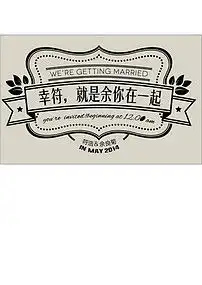 黑白色复古主题婚礼logo设计图片素材高清ai模板下载0.13mb其他外国艺术字大全