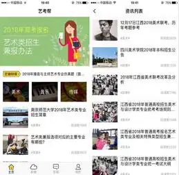 艺考帮,专为艺考生服务的app