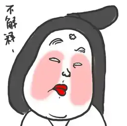 你知道吗一个多年未见的同学为什么会加你好友