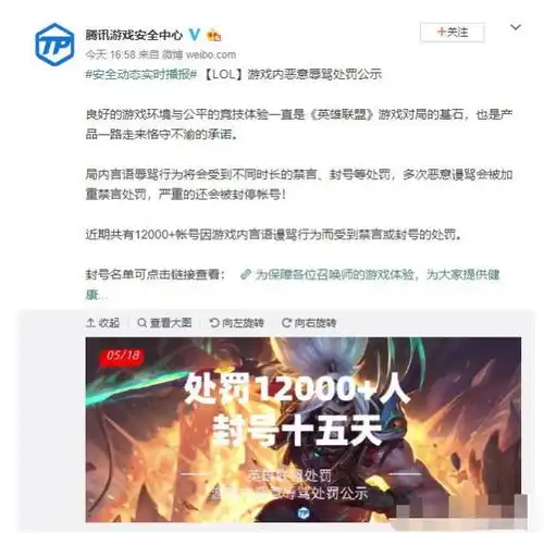 拳头对祖安状元出手了12000多lol账号被处罚,玩家菜不让喷