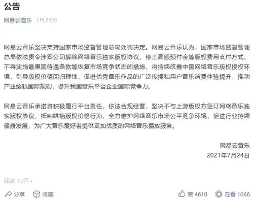 在线音乐发烧友,终登港股ipo
