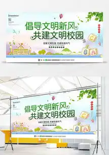 简约小清新文明校园宣传展板设计图片下载psd格式素材47242362像素熊猫办公