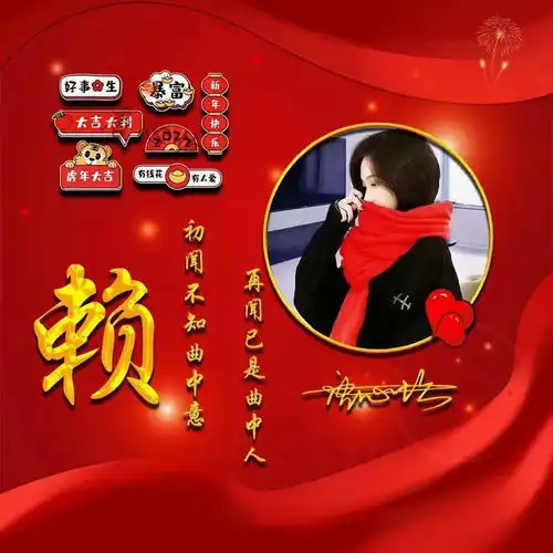 你该换个微信头像了,2022大吉大利个性签名头像,有你的名字吗