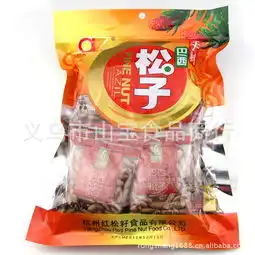 13年最新产爱磕爱嗑牌特级精选独立包500克手剥巴西松子招商