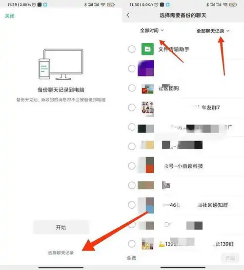 微信只清空聊天记录等于没删,教你1招,一次清理几十g