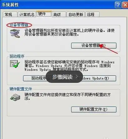 打开我的电脑时怎么没显示有可移动的存储设备
