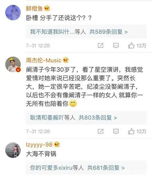阚清子承认分手,纪凌尘的你喜欢大海,我爱过你是什么意思