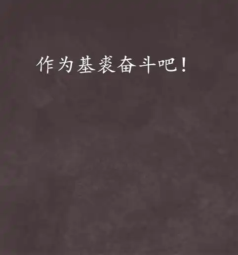 测试一个超长简介的文章