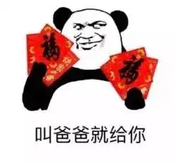 瓜分2亿漳州人,你还缺敬业福教你一招迅速集齐五福