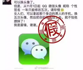这两个关于微信的消息,被网友疯狂吐槽,腾讯官方发话了